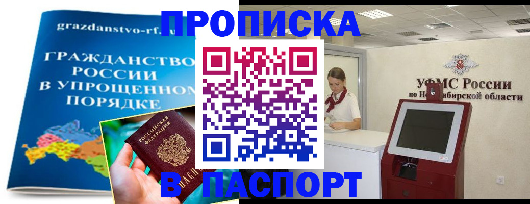 прописка от собственника в Морозовске