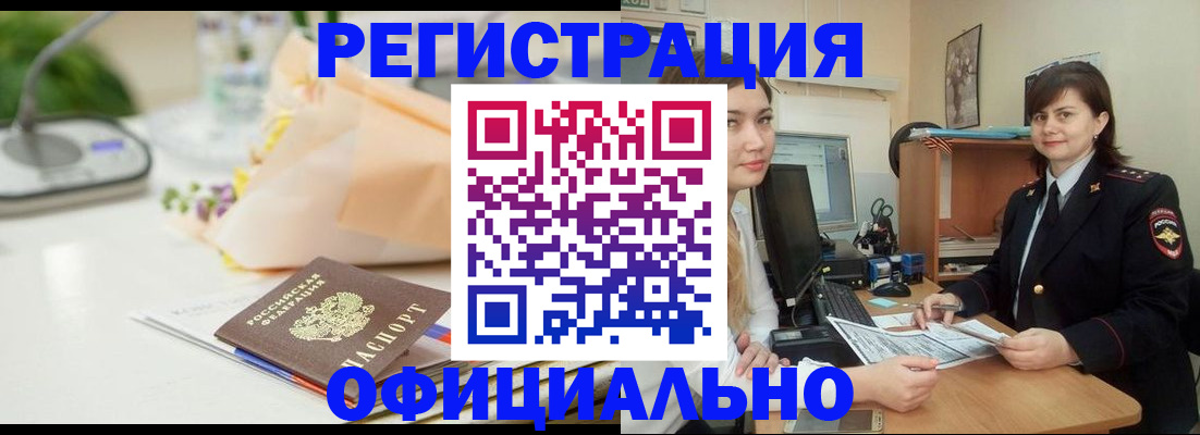 где прописаться в Морозовске
